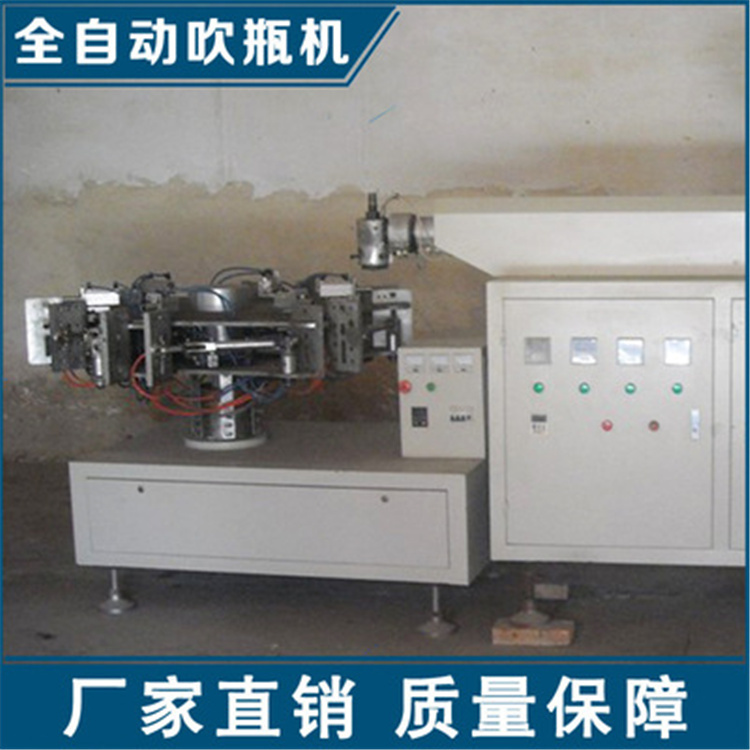 Rotary high-speed bottle blowing machine