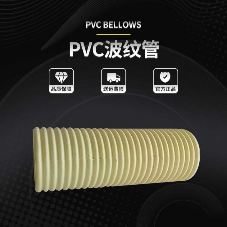PVC波纹管价格