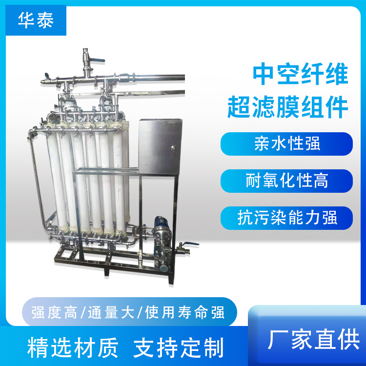 超滤膜组件型号