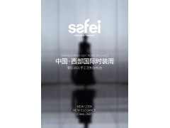 MAKEUP SSFEI 奢妃秀场 | 2021中国西部国际时装周