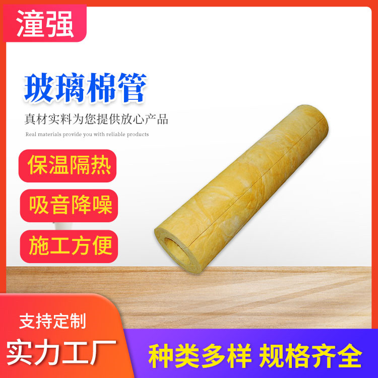 玻璃丝绵厚度