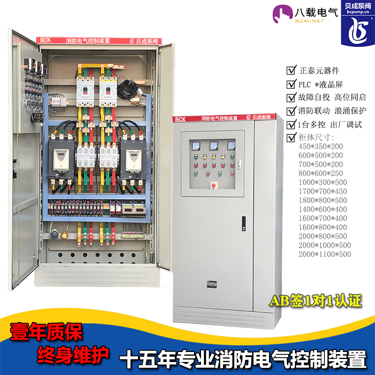 消防泵双电源控制设备机械应急启动控制柜厂家排污泵配电箱