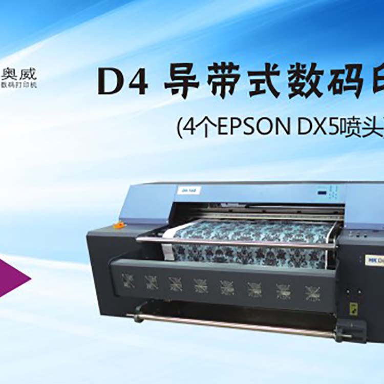 D4 导带式数码印花机