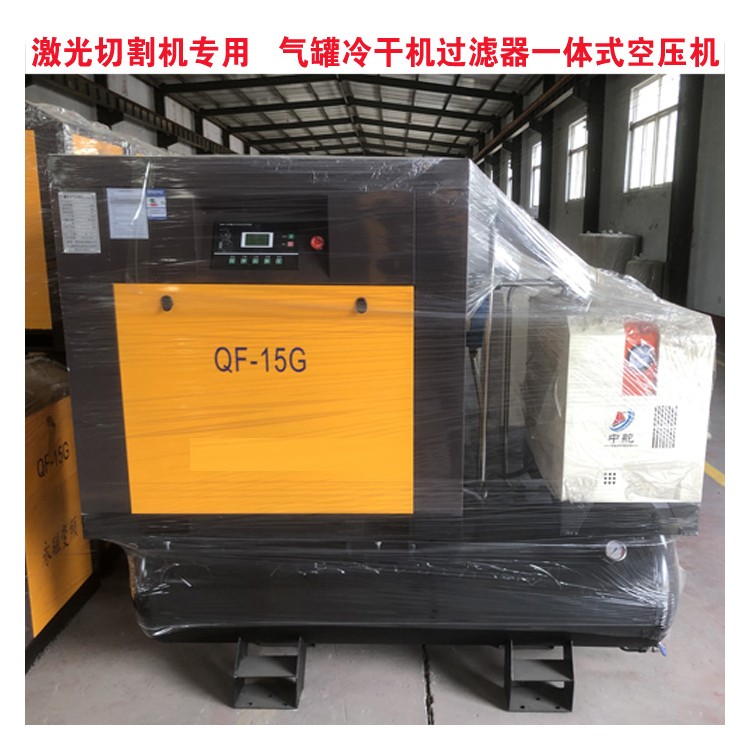 供应桥风激光切割机配套空压机 15千瓦高压螺杆空压机