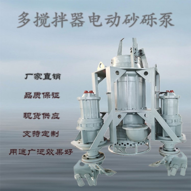 水下50米排浆装置大功率清淤泵 电动泥浆泵 潜水抽沙效率高