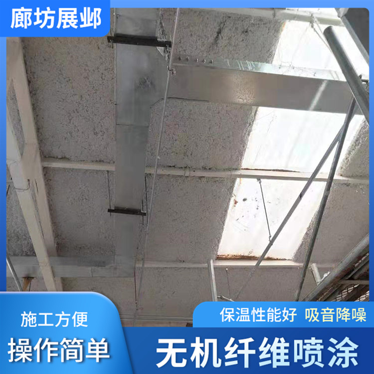 Inorganic fiber spraying construction