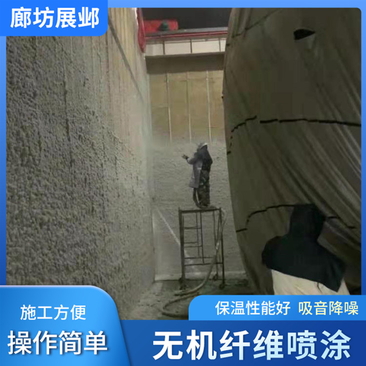 Construction of Inorganic Fiber Spraying Cotton