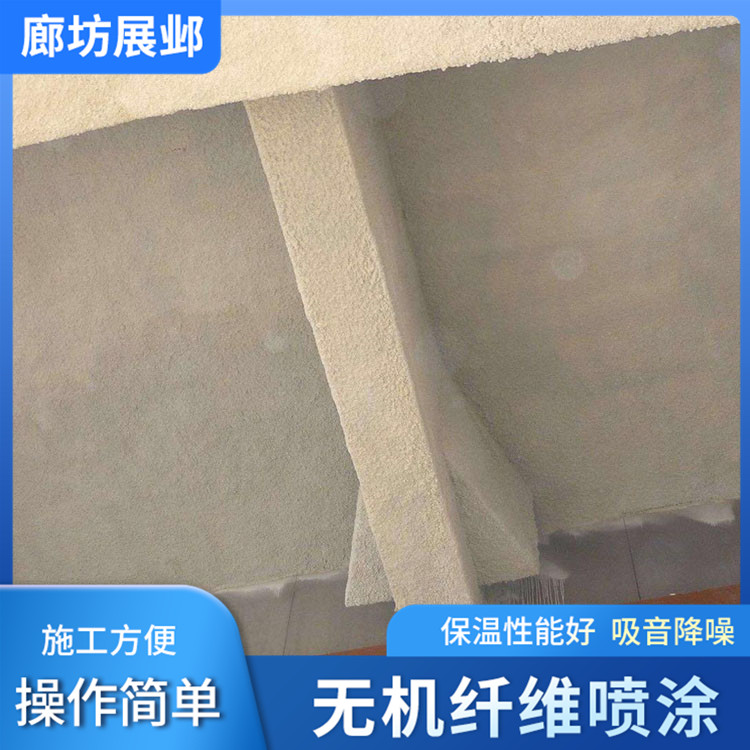 Construction of inorganic fiber spraying in garage