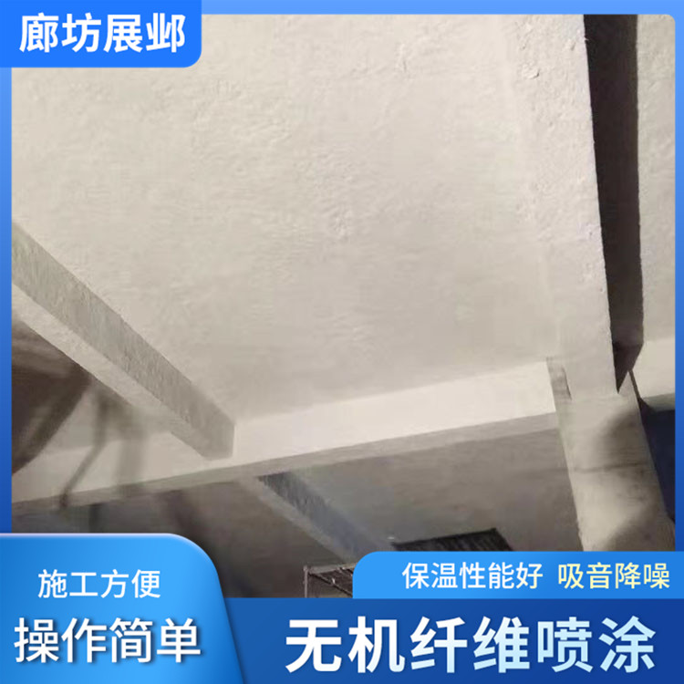 Exterior wall inorganic fiber spraying construction