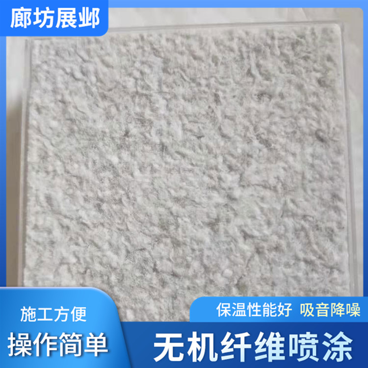 Ultra fine inorganic fiber spraying construction