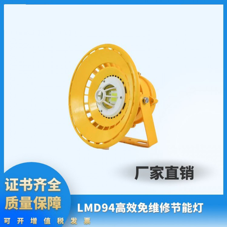 防爆免维护LED节能灯