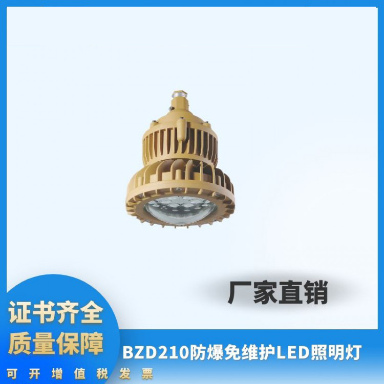 防爆灯具供应商