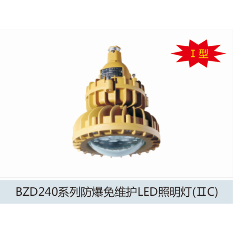 LED防爆工矿灯批发