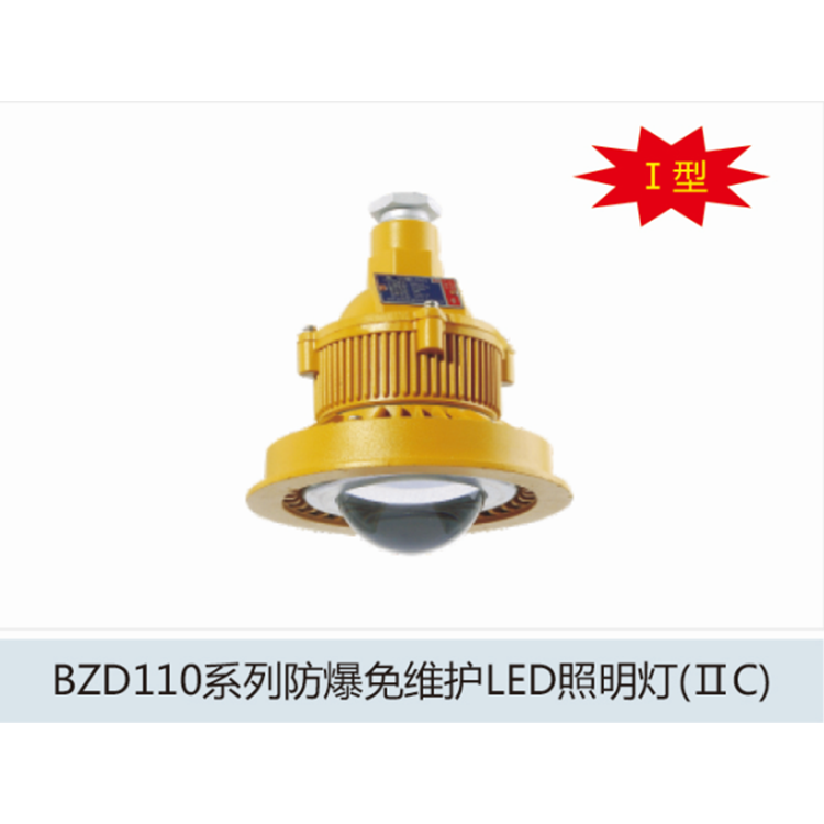 led防爆工矿灯