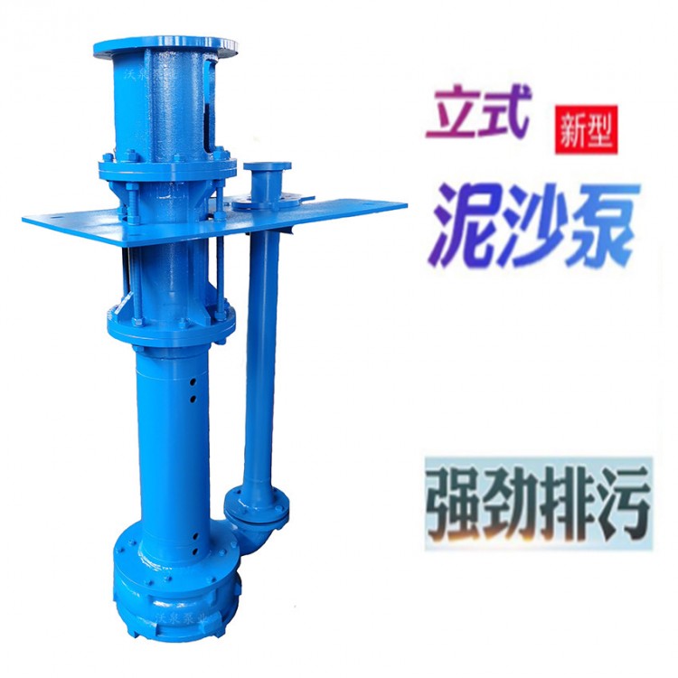 立式泥浆泵 远距离抽浆泵 悬浮式抽泥浆设备多功能排浆工况稳定
