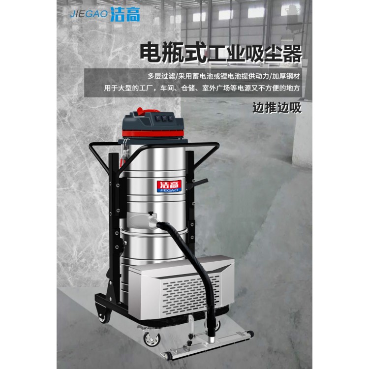 淮安洁高电瓶吸尘器IV-1550P