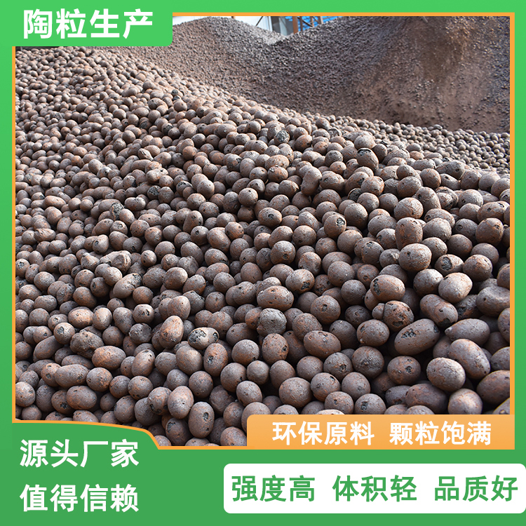 污水处理陶粒 广州无土栽培陶粒生产厂家 量大从优