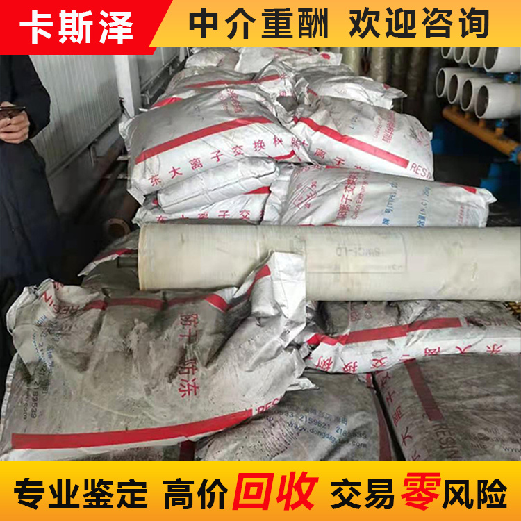 回收废离子交换树脂