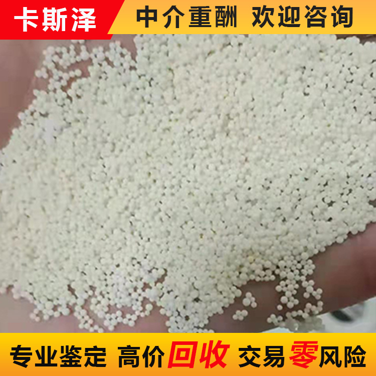 回收混床离子交换树脂