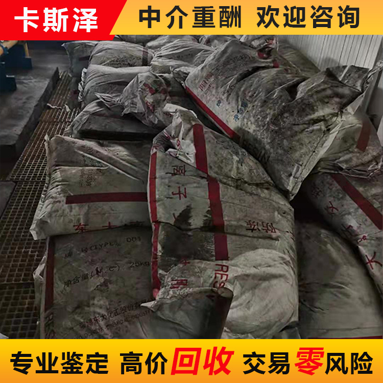 回收库存离子交换树脂