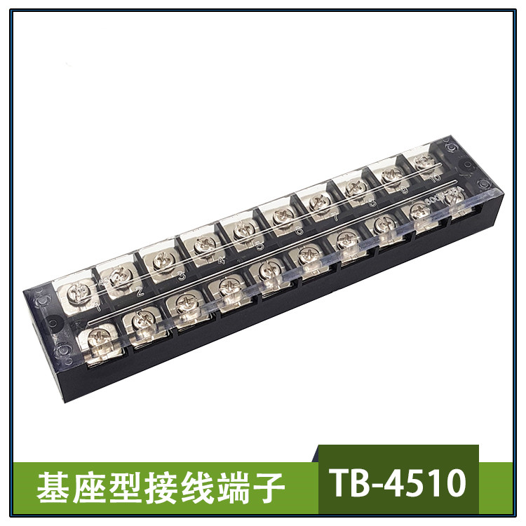 浩联接线端子TB-4510阻燃式接线排大功率电线连接器