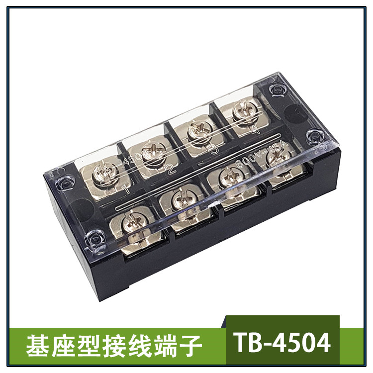 浩联厂家直销TB-4504接线端子排阻燃耐火大电流接线端子