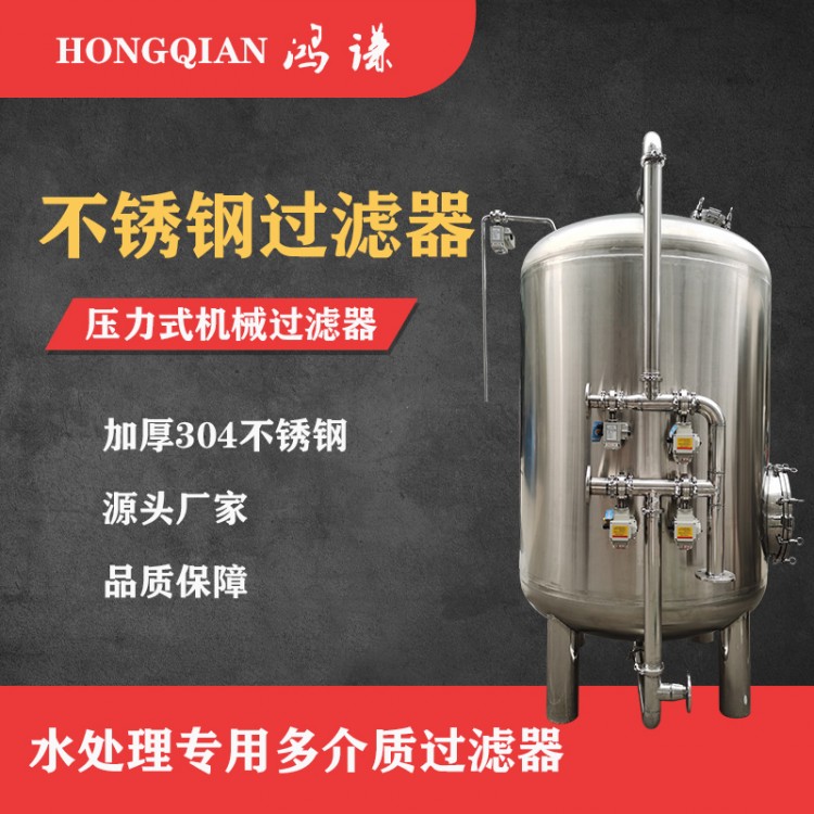 杭州市工业反渗透活性炭过滤器 软化树脂过滤器 诚信经营
