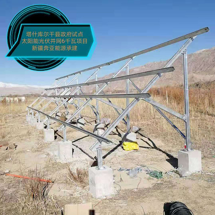 塔县6千瓦太阳能光伏并网示范项目