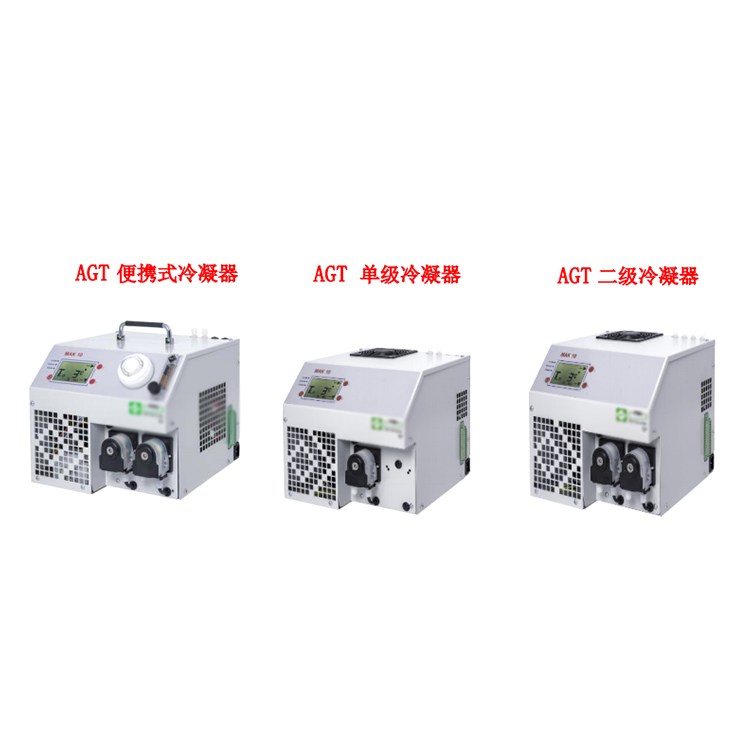 AGT冷凝器