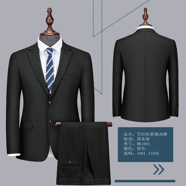 高级职业男装