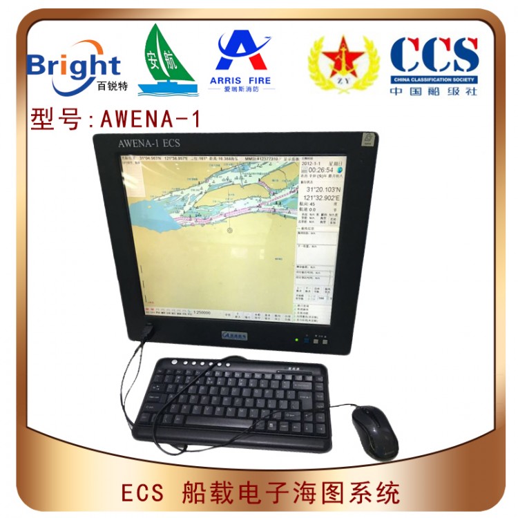 AWENA-1埃威船用ECS电子海图