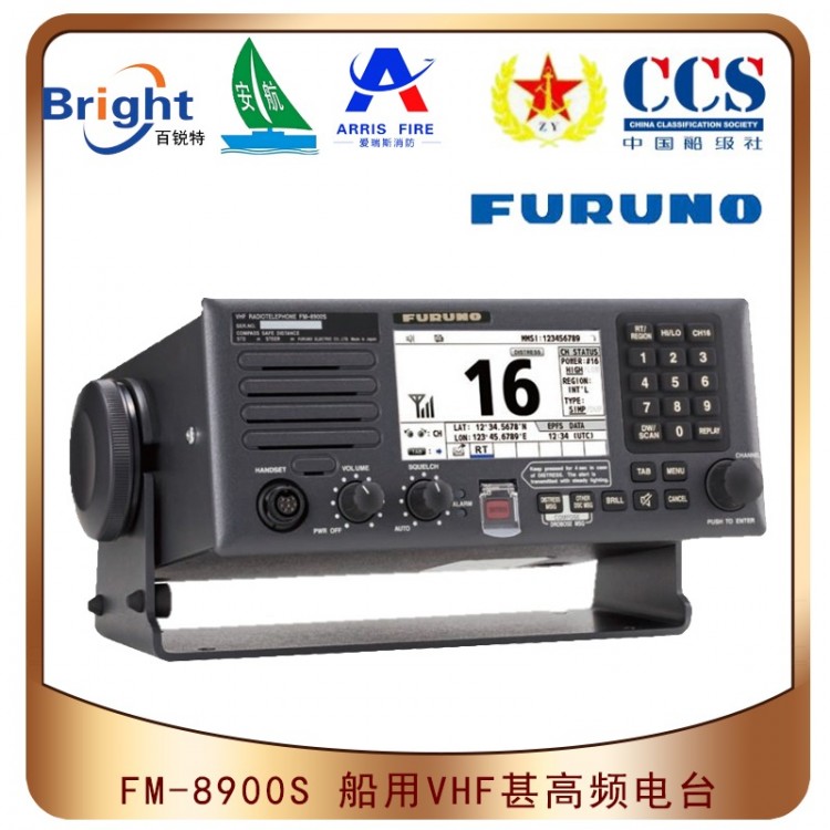 FURUNO古野FM-8800S/8900S甚高频无线电话
