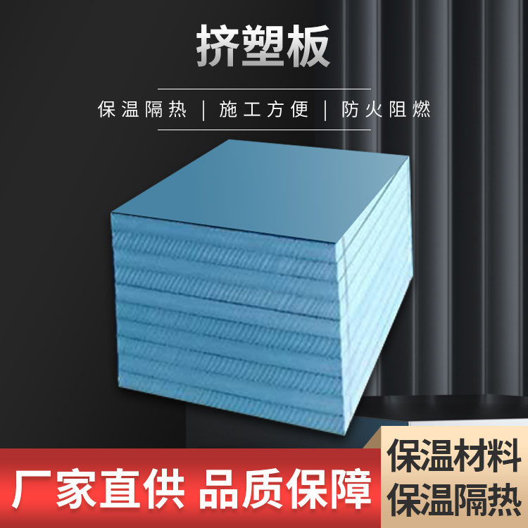 Extruded polystyrene board