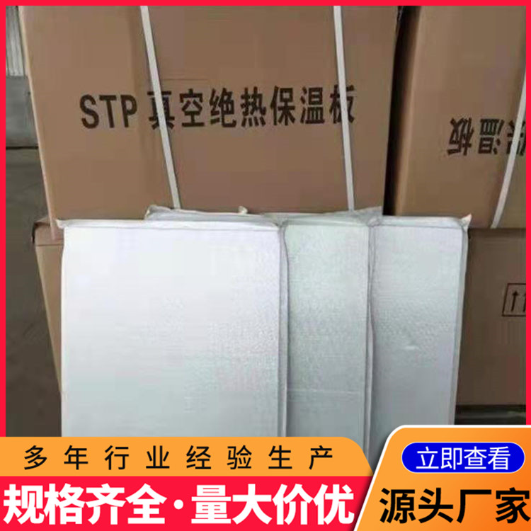 Exterior wall insulation STP vacuum board