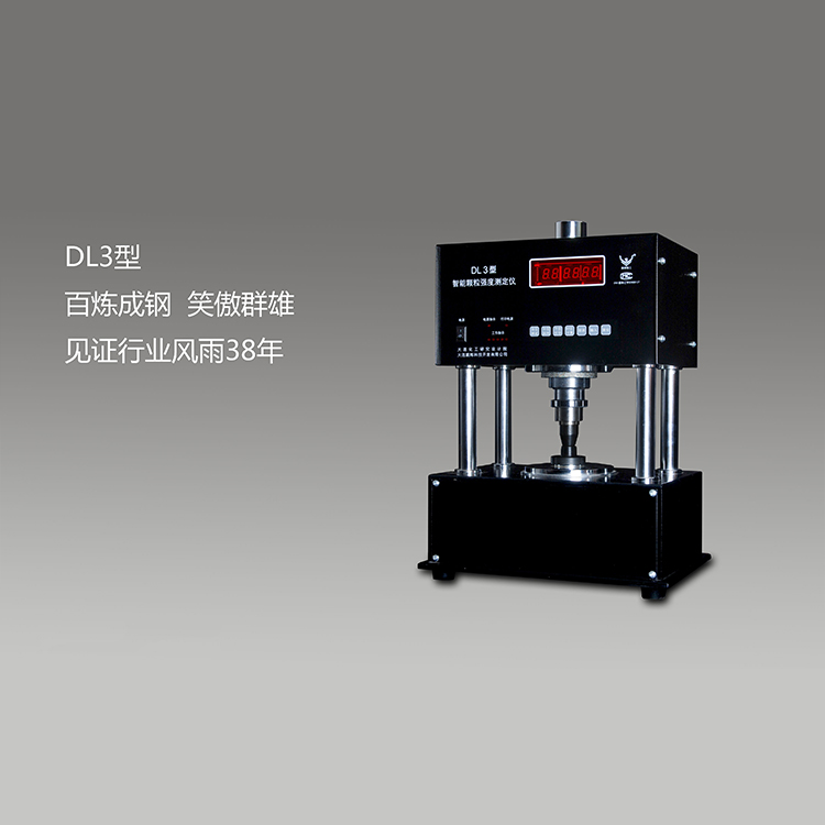 DL3型颗粒强度测定仪