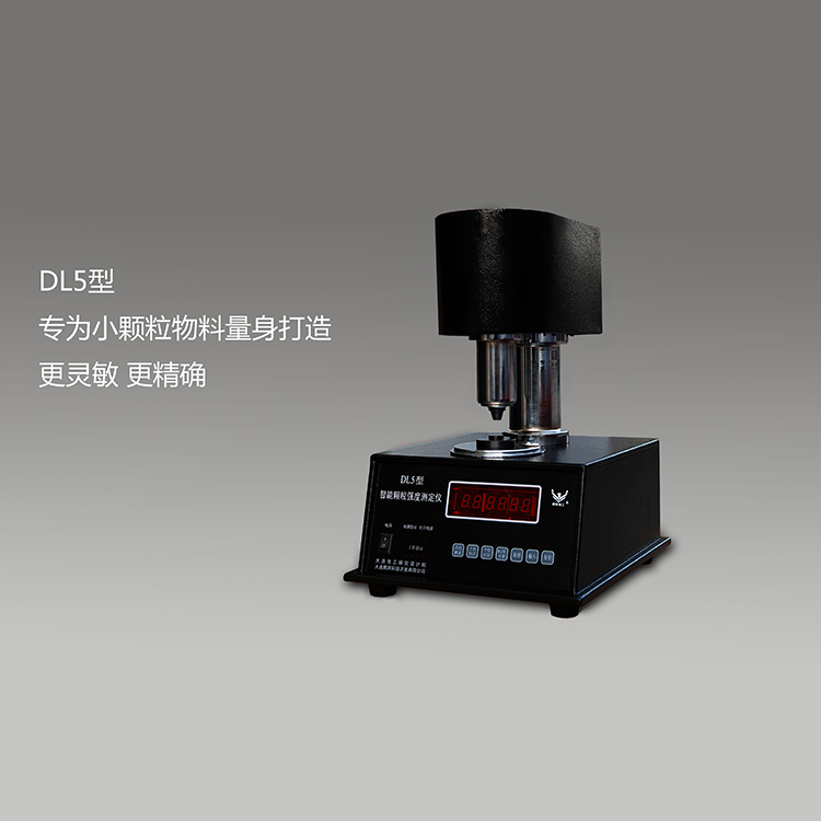 DL5型智能颗粒强度测定仪