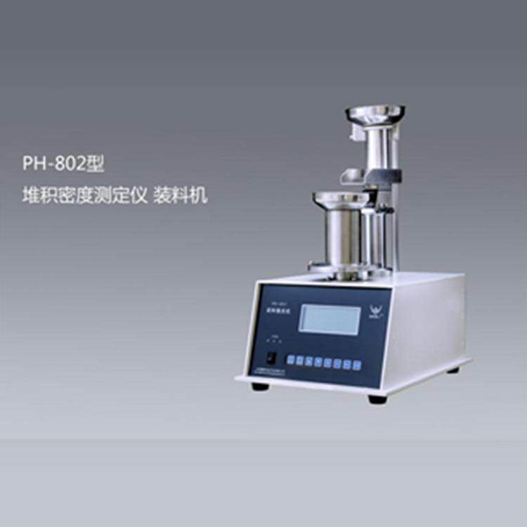PH-702型堆积密度仪振实密度仪