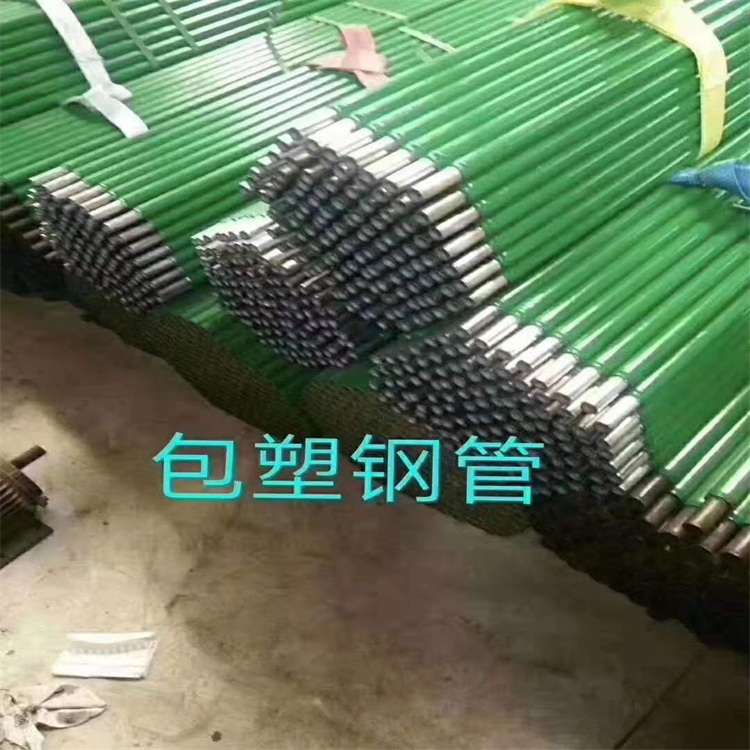 Plastic coated steel pipe