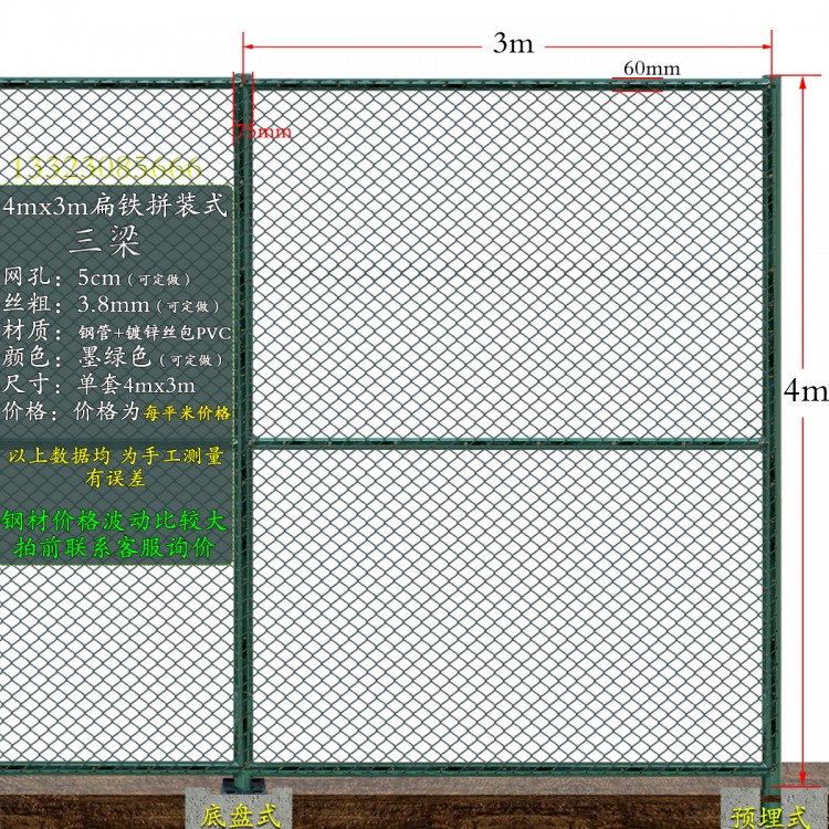 体育场围网_厂家_电话_价格