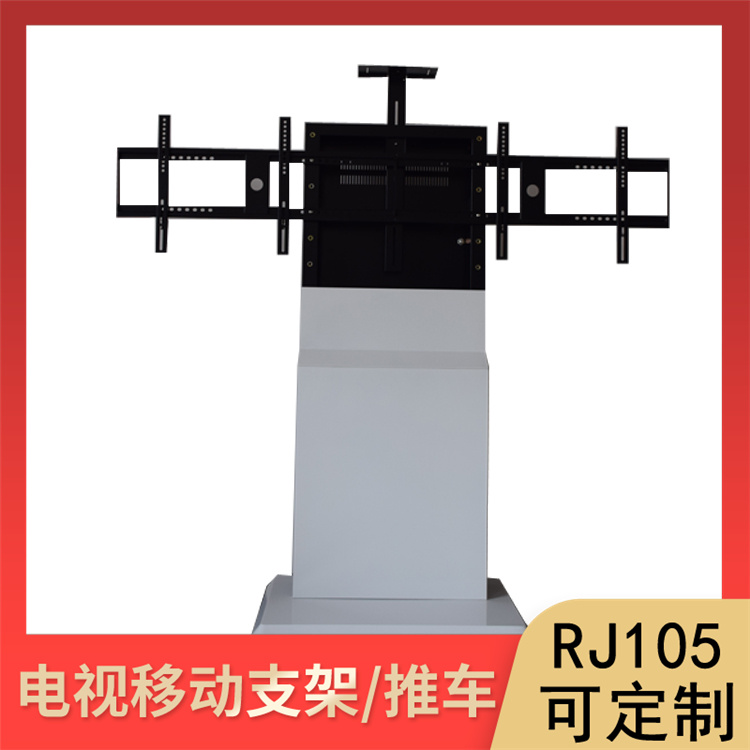 定制电视移动支架 移动支架供应销售 价格优惠