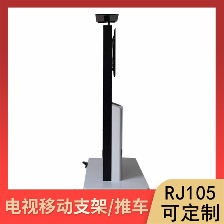 移动电视支架 河北电视支架加工销售 定制移动电视支架