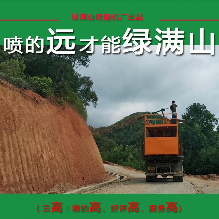 WKT-8/63千瓦客土喷播机