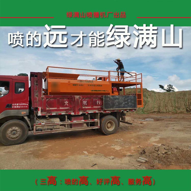 WKT-8/63千瓦客土喷播机