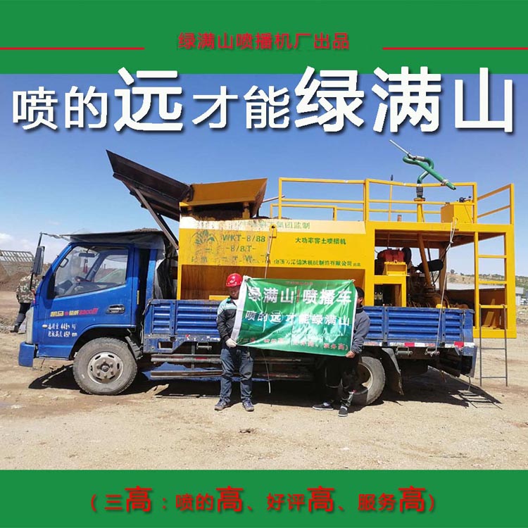 WKT-8/88千瓦客土喷播机