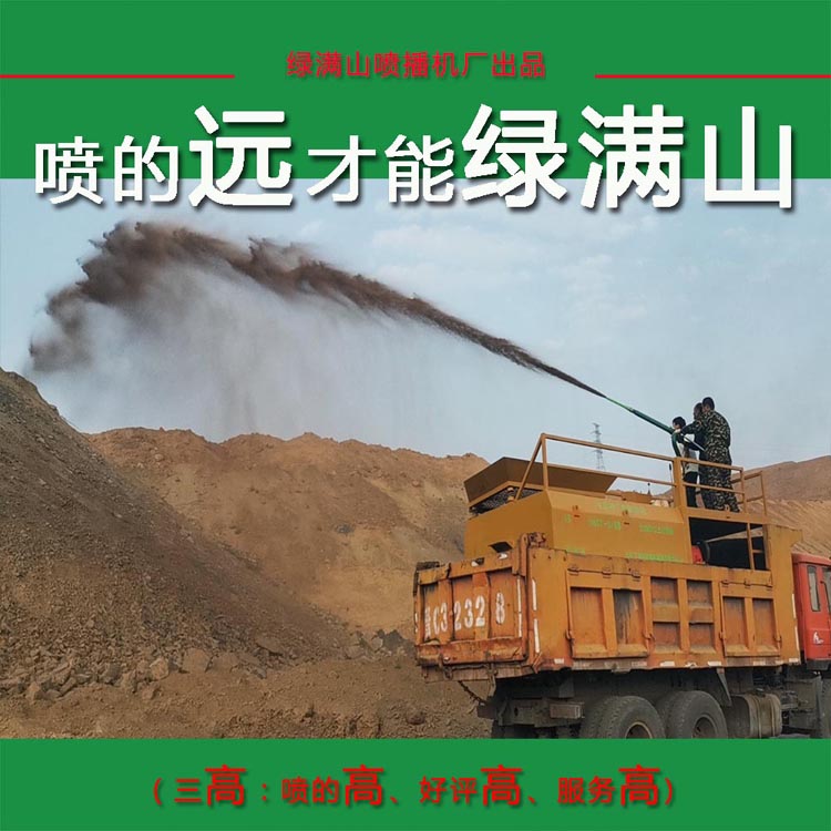 WKT-8/88千瓦客土喷播机