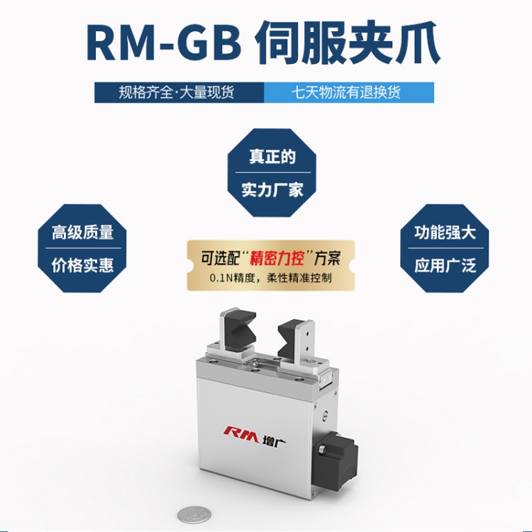 增广伺服夹爪RM-GB工件的检测分拣滑台缸