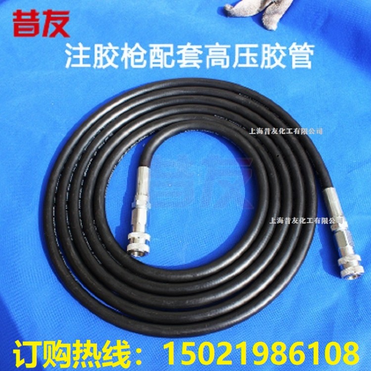 两头带雌快接头4米长高压胶管昔友牌堵漏材料 液冷快接头