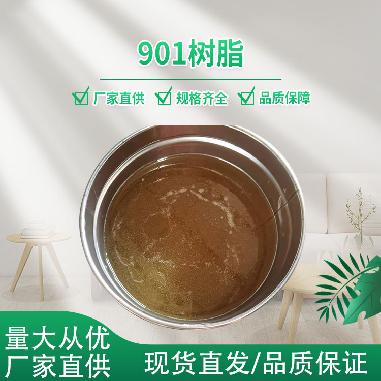 901乙烯基树脂