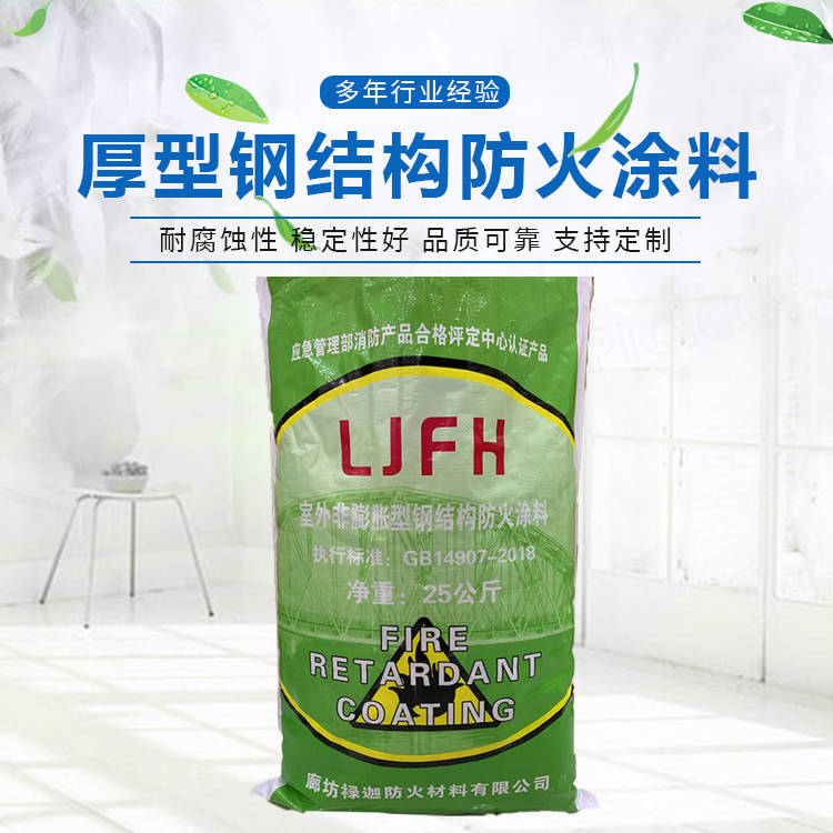 厚型钢结构防火涂料