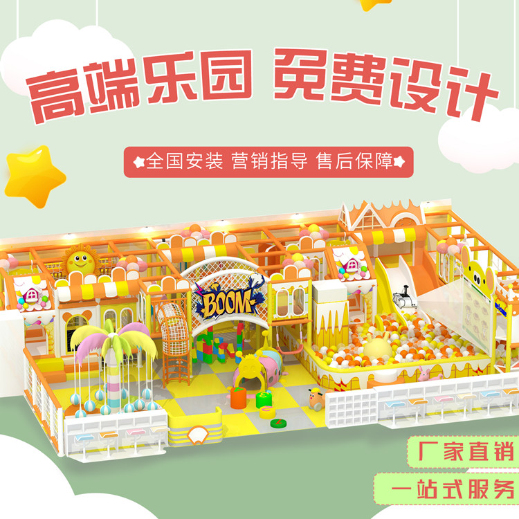 大型商场淘气堡厂家 室内淘气堡新款玩具儿童游乐设备供应